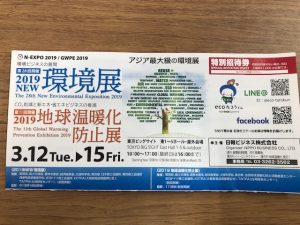 190218_環境展